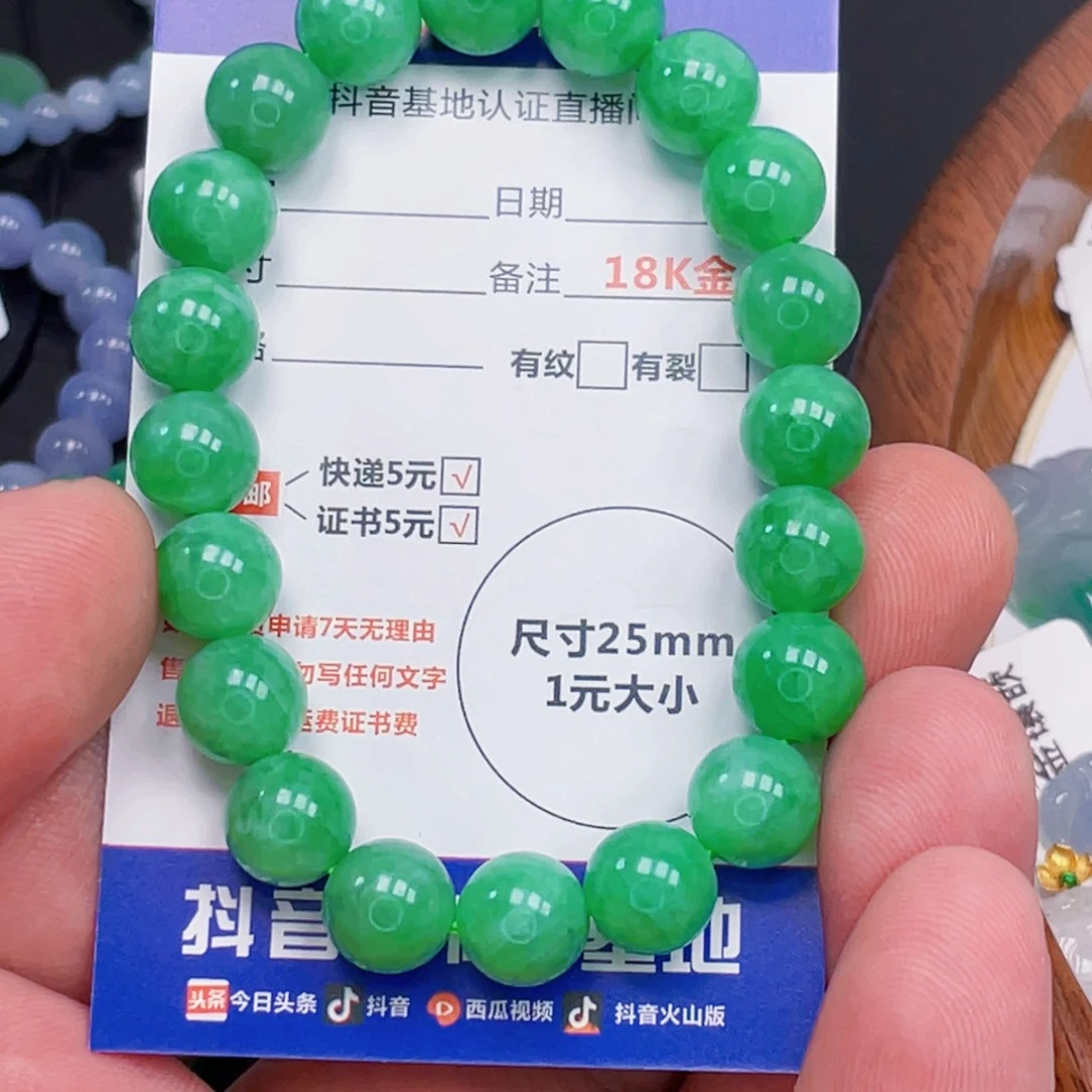 颈饰未镶嵌翡翠10.5