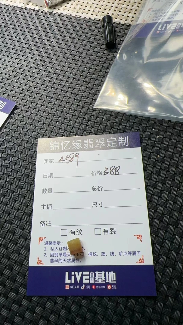锦忆缘翡翠珠宝定制