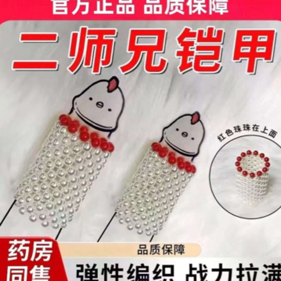 二师兄铠甲二师兄战甲COS配饰手把件玩具