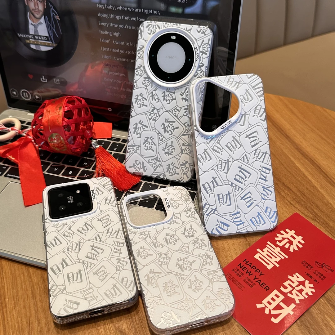 奥菲顿發財麻将彩银适用iPhone16/15pro元气14手机壳13苹果12套11