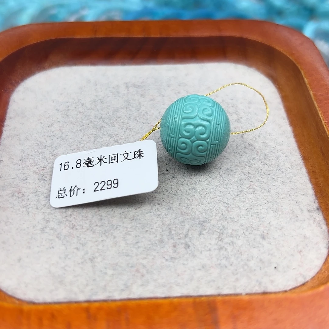 绿松石未镶嵌珠宝半成品