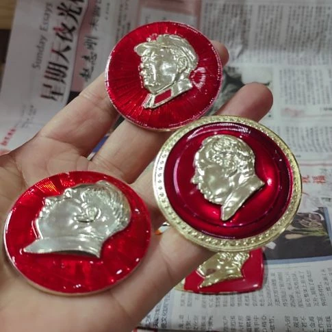 其他普通金属追****》纪念章