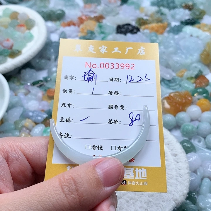 瑜***翔翡翠未镶嵌颈饰111