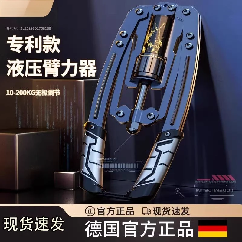 德国液压臂力器可调节男士家用进口训练棒健身器材胸肌手臂力量