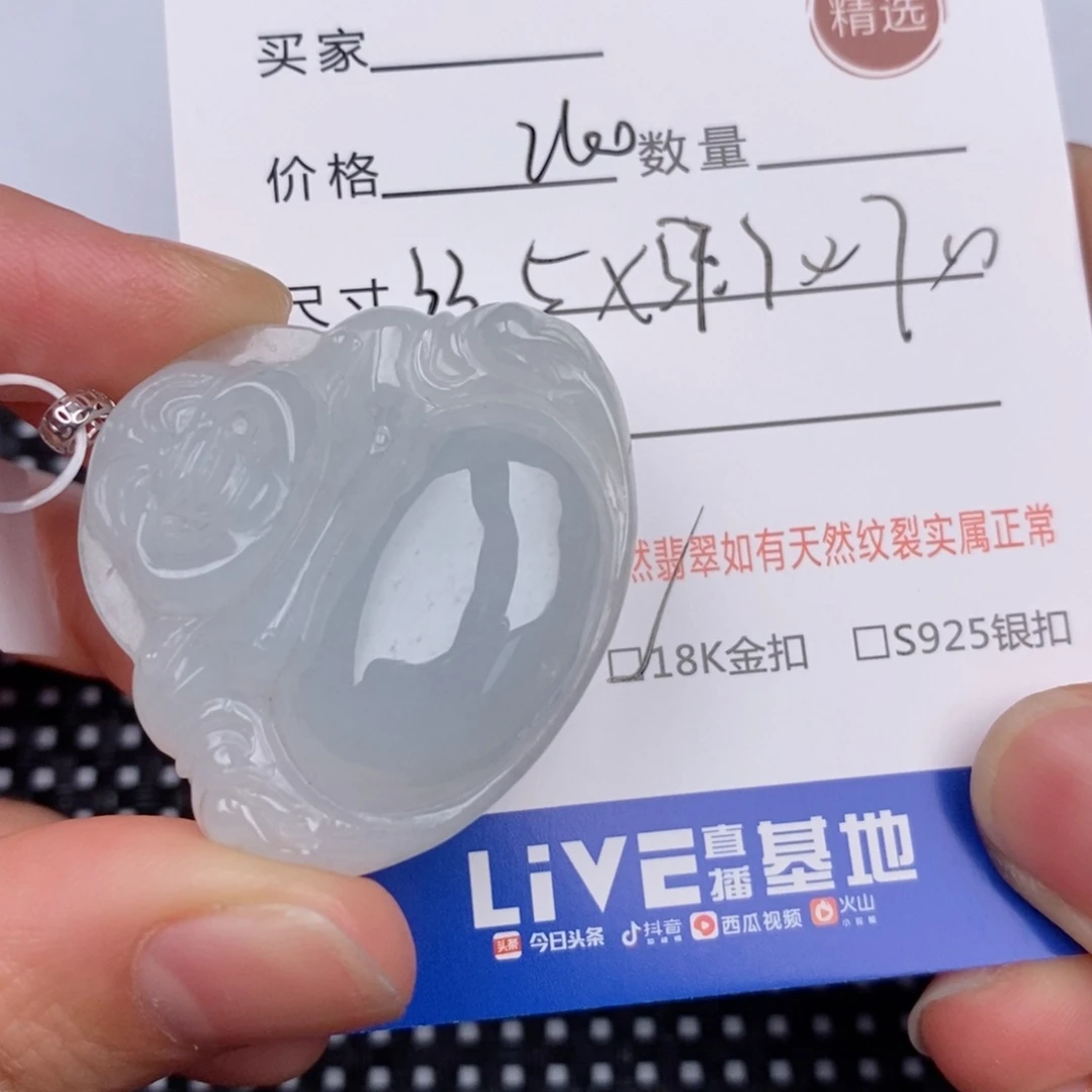 18K金镶嵌挂件翡翠
