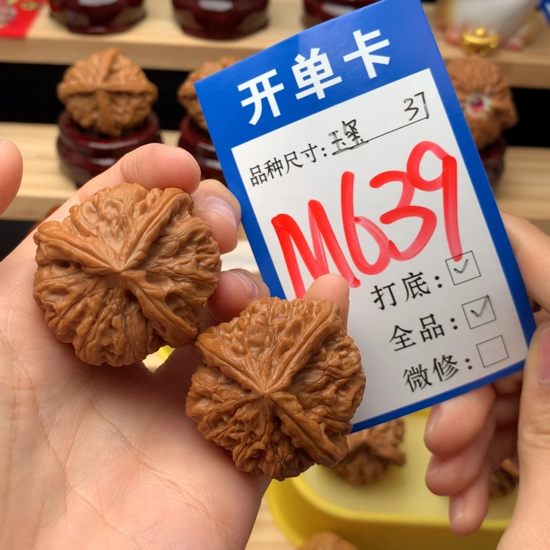 吊坠文玩核桃37尺 丁字奔 全品