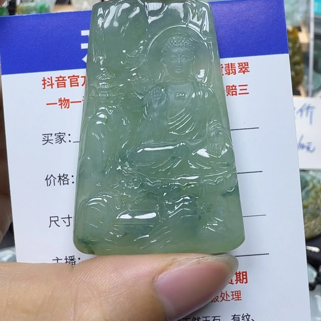 翡翠未镶嵌颈饰缅甸翡翠，阿弥陀佛