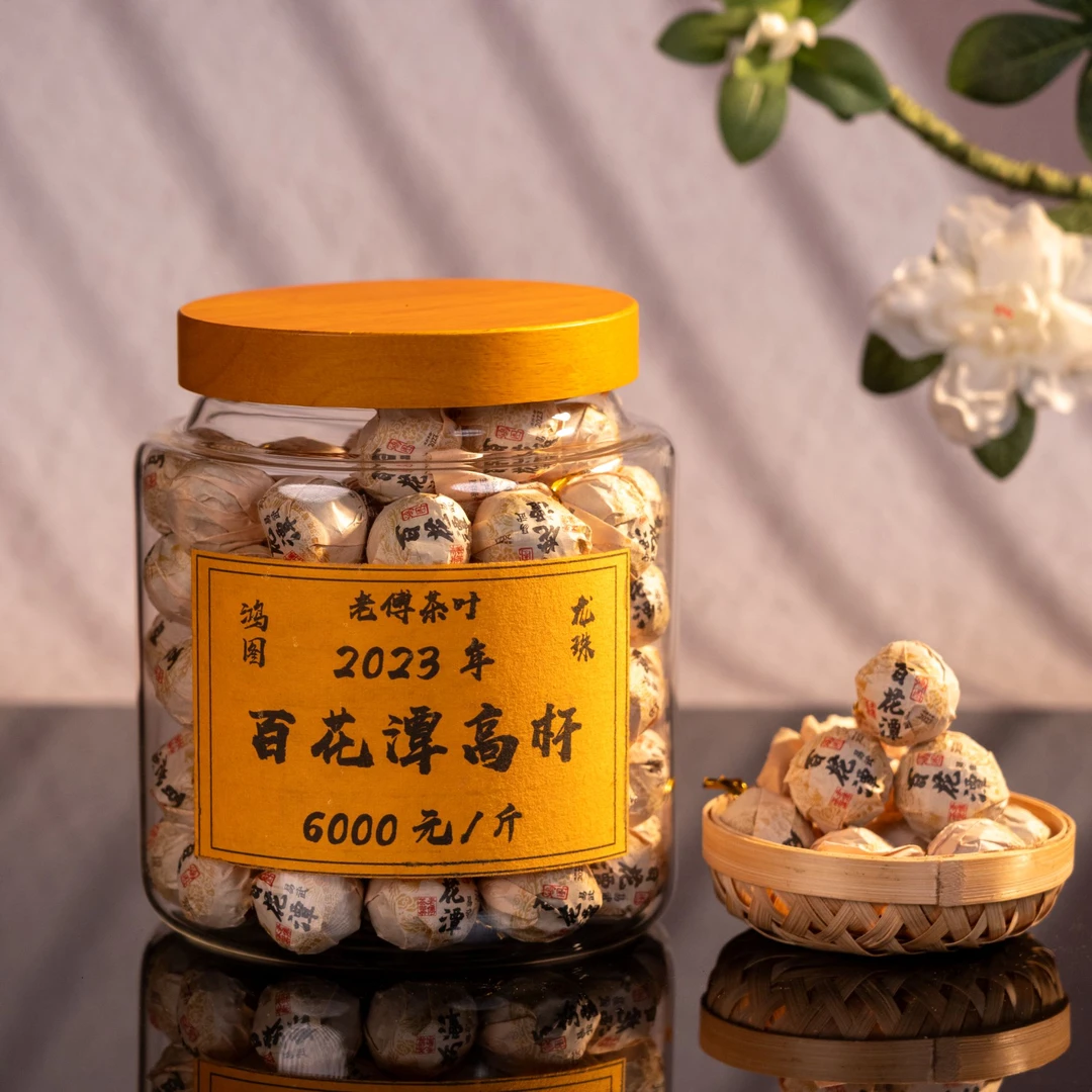 2023年 易武·百花潭 鸿图系列8g龙珠 头春头采 古树纯料 普洱生茶