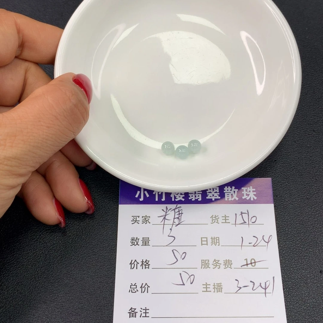 翡翠手链未镶嵌糖*