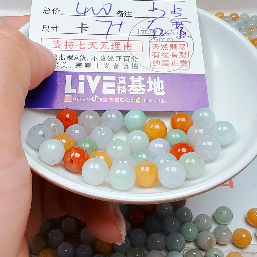 翡翠散珠国****鑫货主老华