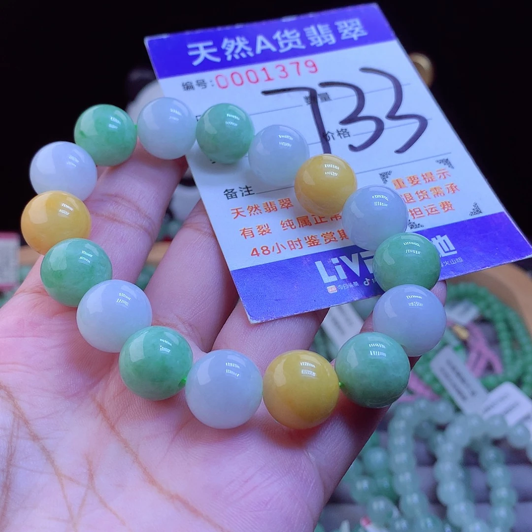翡翠未镶嵌手链手串13