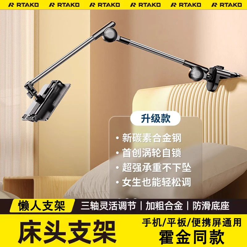 霍金同款懒人支架床头手机平板通用悬臂多功能追剧神器平板支架