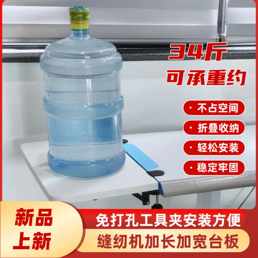 新款可折叠收纳缝纫机延长台板加长加宽桌面延伸面板