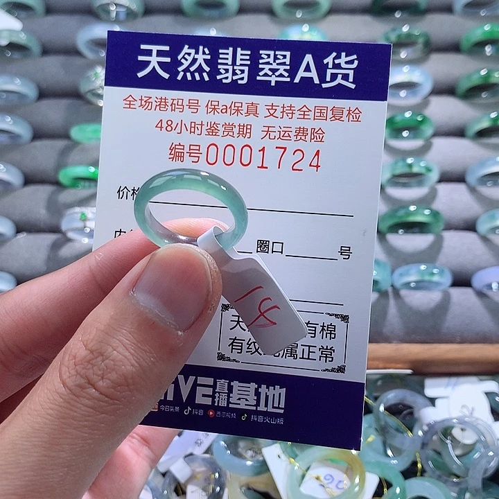 翡翠戒指未镶嵌翡翠