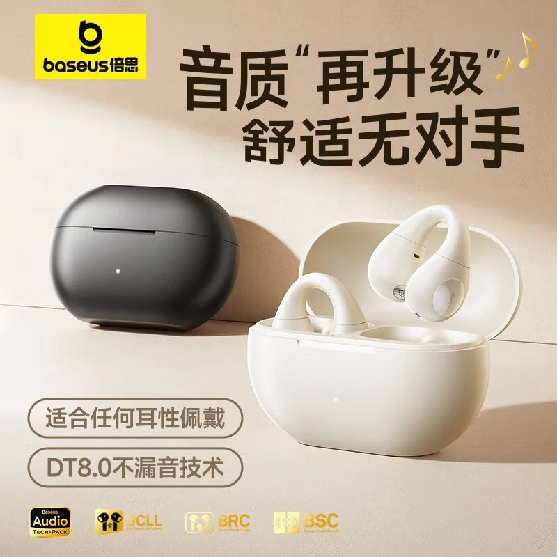 准新品 Baseus/倍思 1i Ring蓝牙耳机耳夹式高音质低延迟长续航db