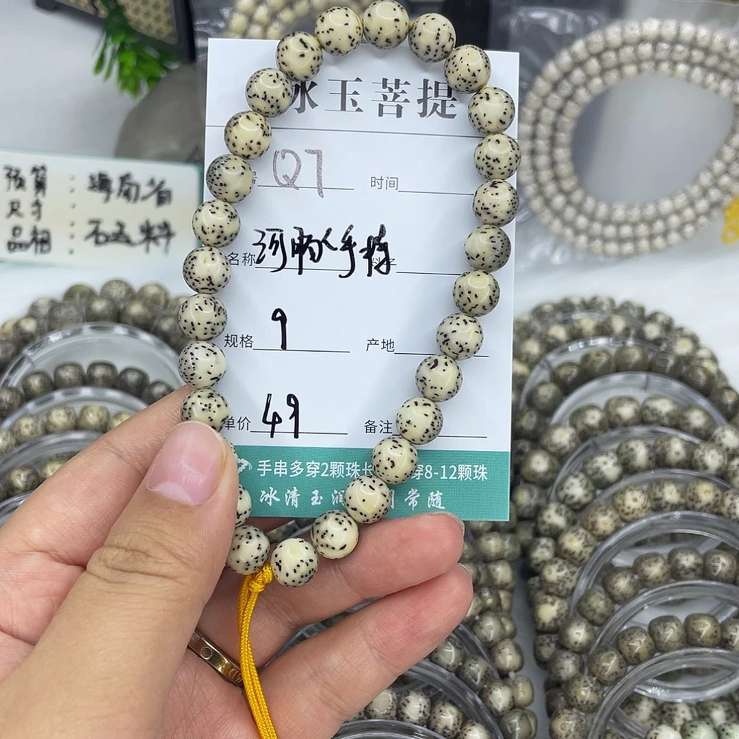 白玉菩提手串Q7河豚手持9