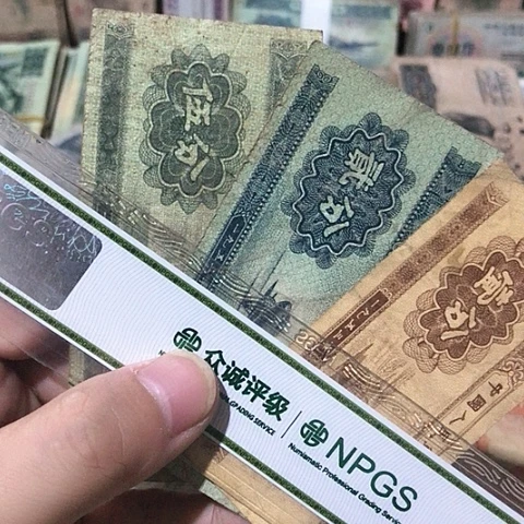 3张退市旧票福利品125