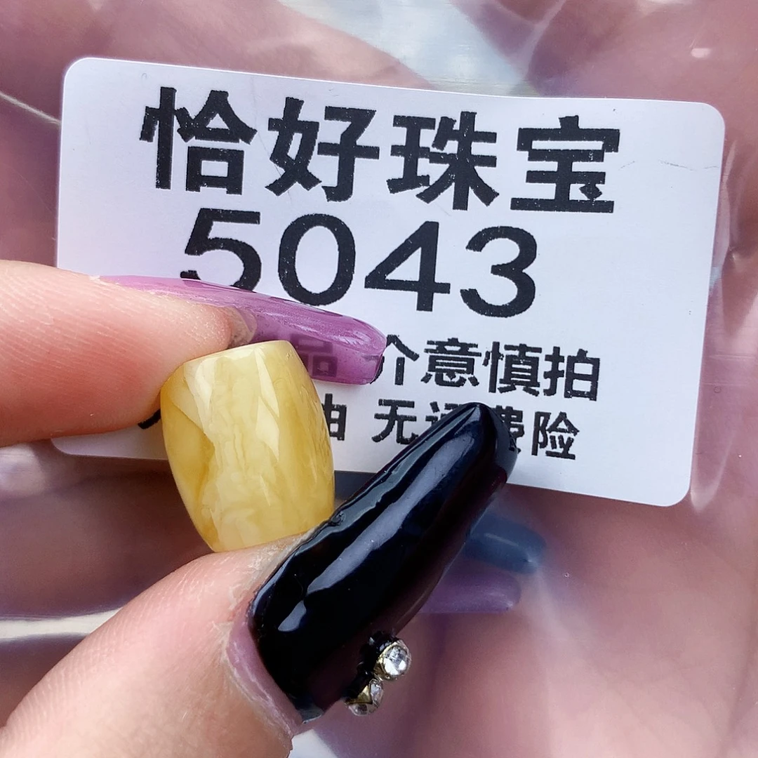 琥珀未镶嵌珠宝奇石13.8×11.6接近全