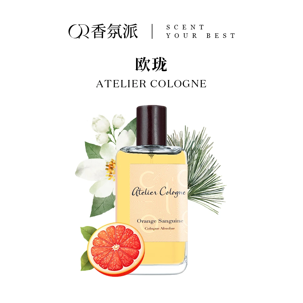 AtelierCologne欧珑赤霞橘光/无极乌龙/醉心柠香30/100ml正装香水