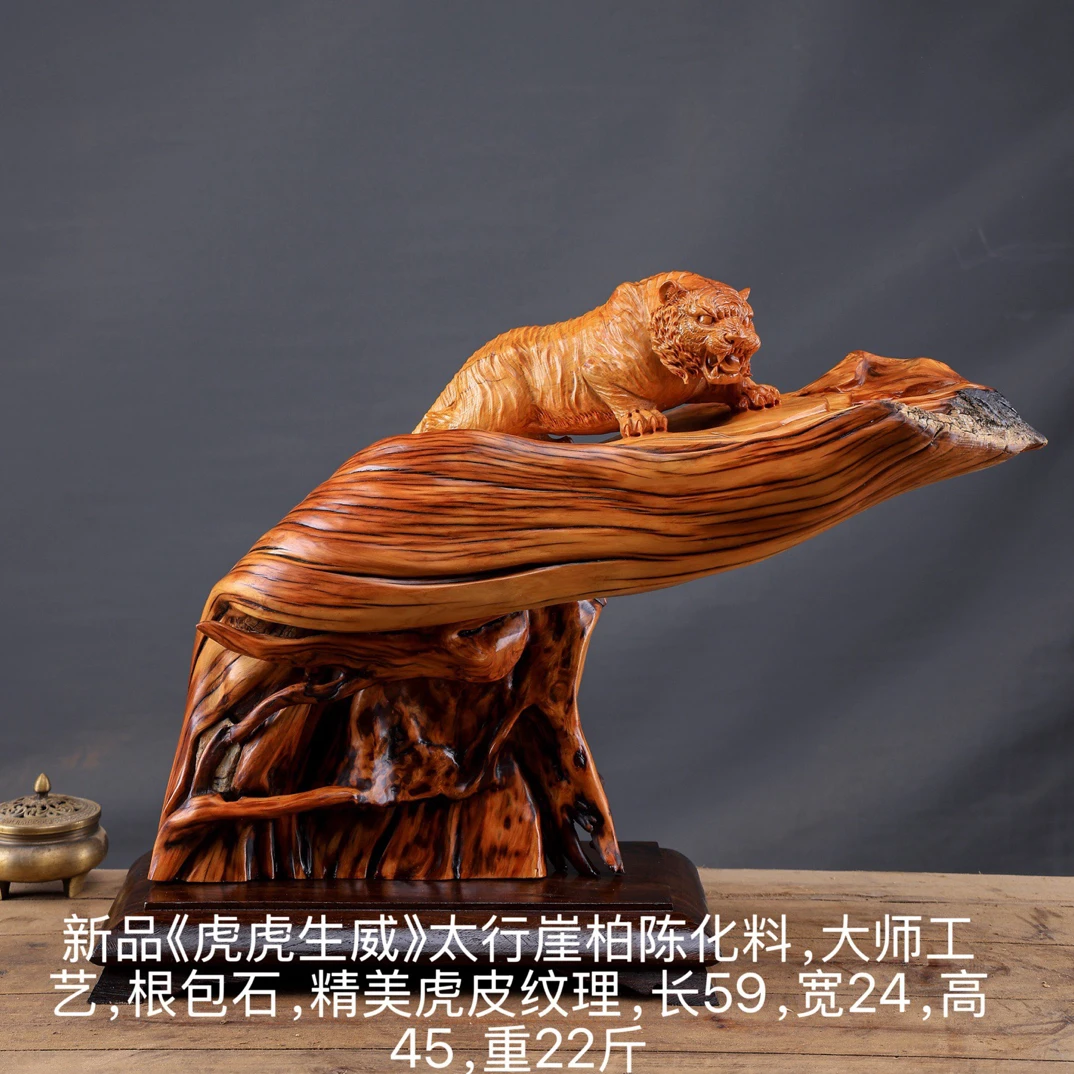 崖柏根雕虎虎生威，老虎纯手工雕刻办公室玄关摆件礼品收藏