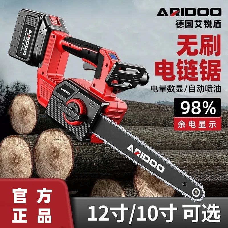 10/12寸充电电锯家用锯树电锯锂电池大容量小型手持伐木锯链条锯