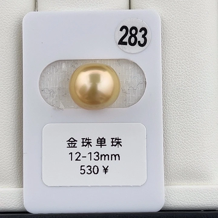 定制海水珍珠未镶嵌裸珠12-13 近圆