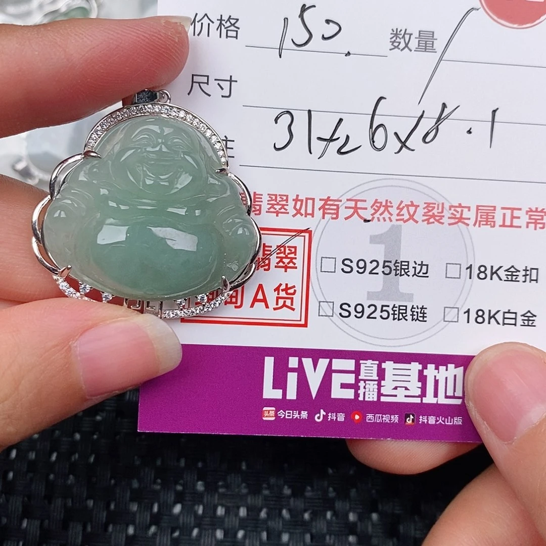 颈饰银S925镶嵌翡翠
