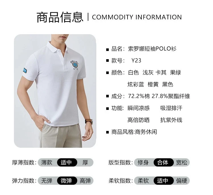 索罗娜短袖t恤男士夏季2025新款POLO衫商务休闲丝光棉翻领上衣娟