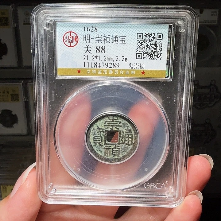 铜瀚海文物A鬼崇祯9389