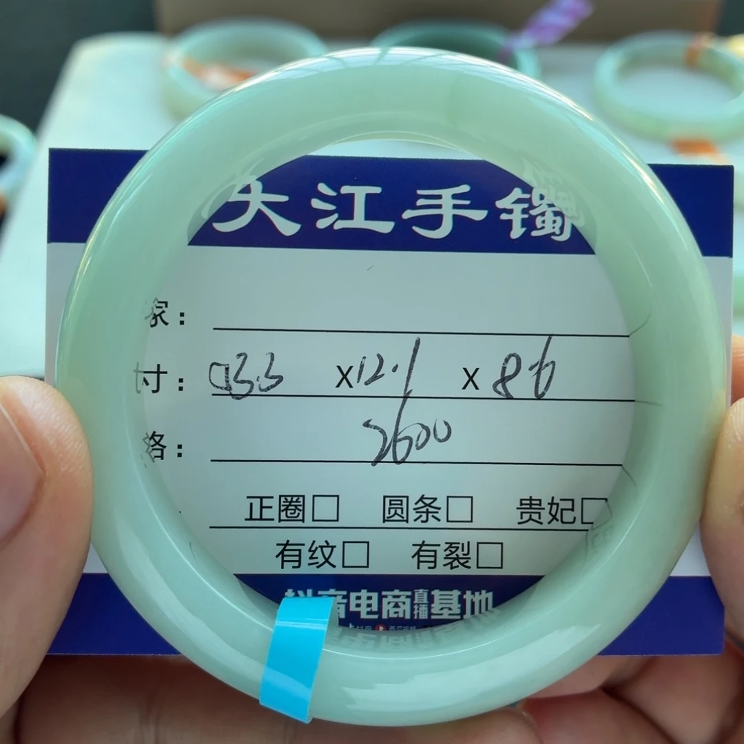 未镶嵌手镯翡翠