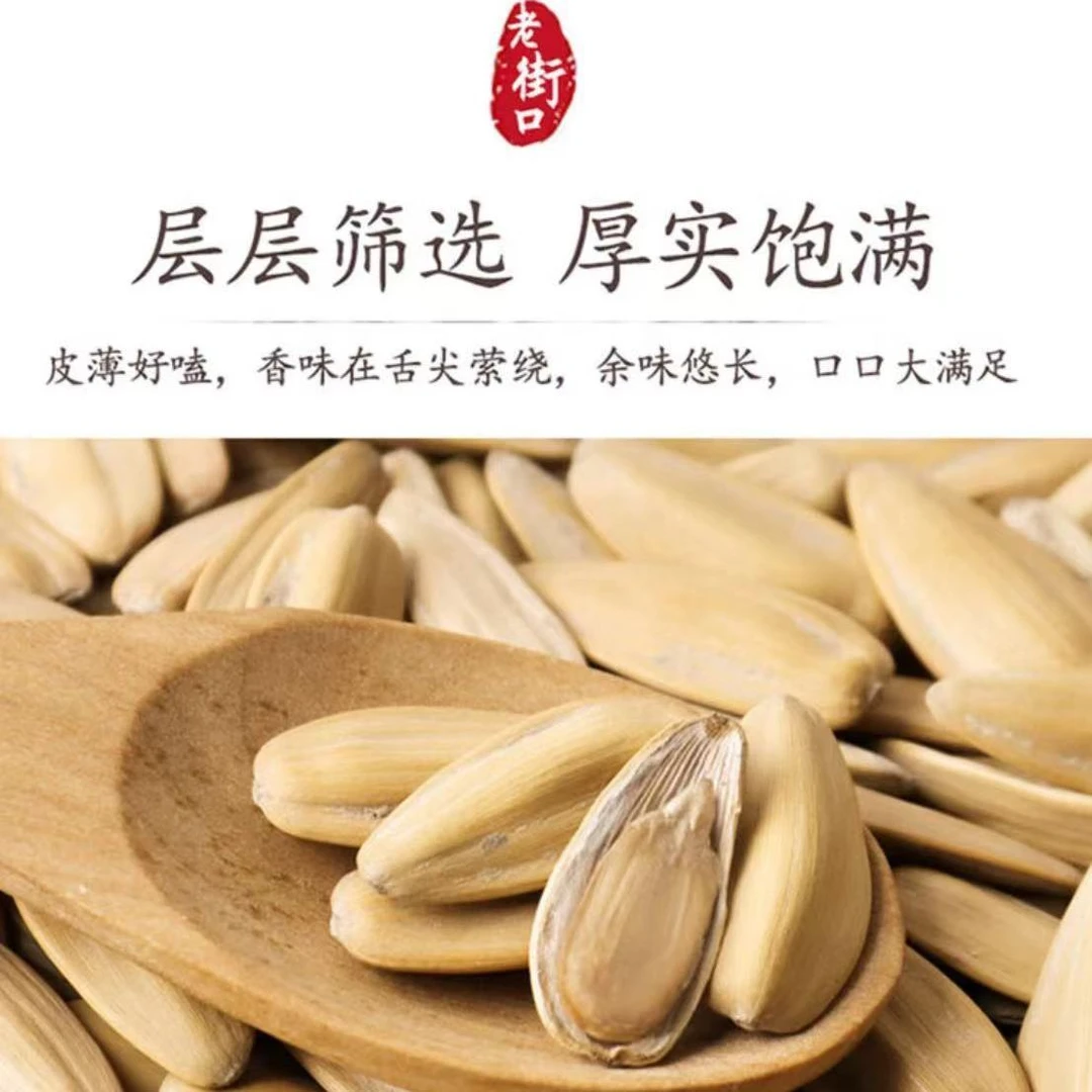 新货陈皮味大颗粒葵花籽橘子味脱皮瓜子休闲炒货零食