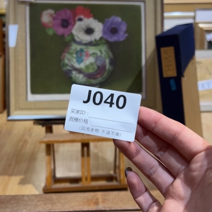 版画安*诚回流老物不退不接