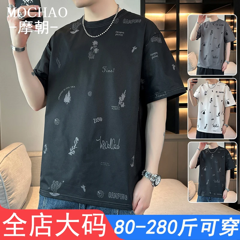 摩朝大码男士短袖简约时尚休闲圆领半袖宽松百搭ins加肥加大t恤衫