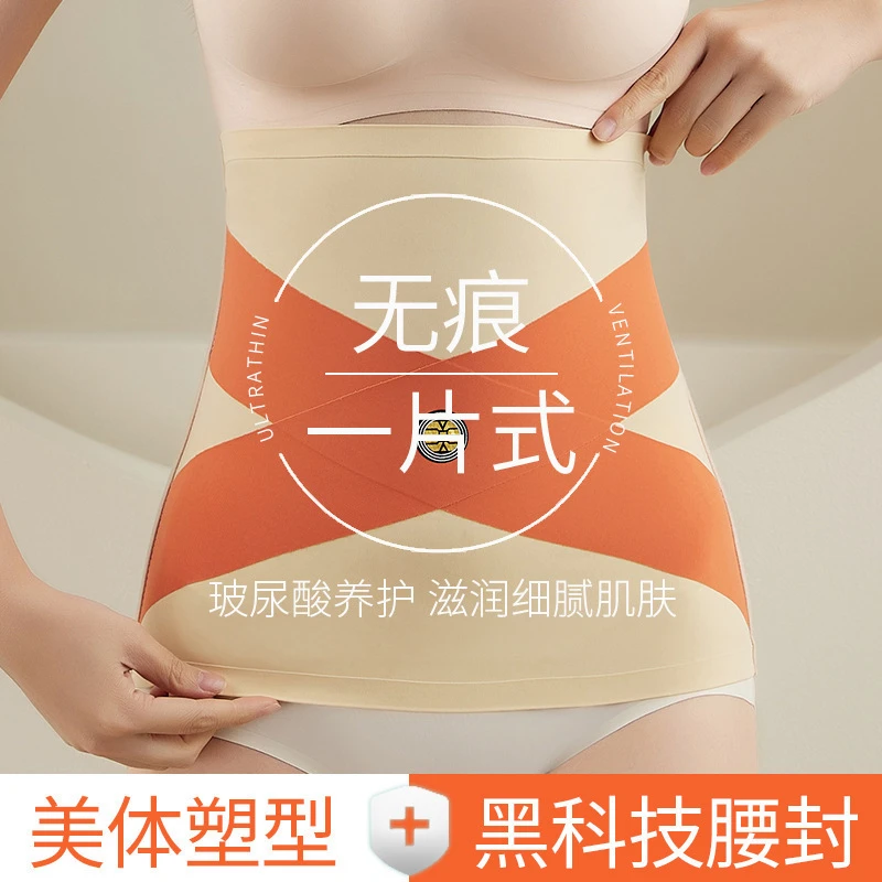 【收腹神器】女式收腹腰带健身收腹运动护腰带 贴身塑身腰封