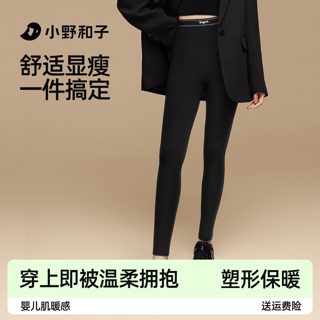 小野和子云朵打底裤可外穿秋冬季加绒加厚女士B新款1-BNYX