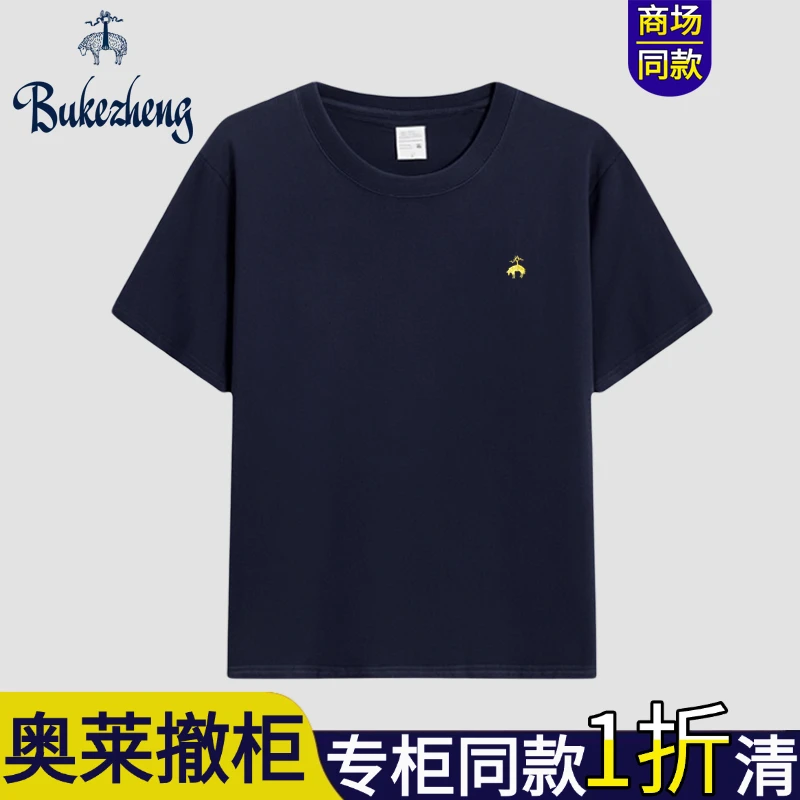 布克正品兄弟100%纯棉短袖t恤男士刺绣logo宽松夏季休闲圆领打底