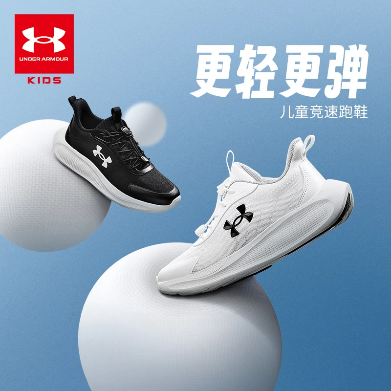 Under Armour/安德玛运动休闲耐磨减震儿童跑步鞋2511106