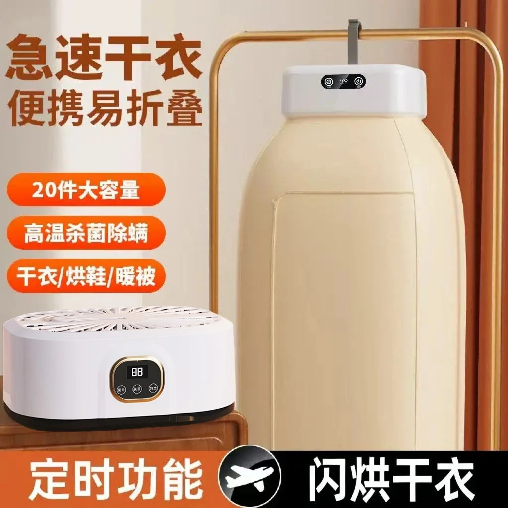 APKH推荐可折叠干衣机家用便携式烘衣服烘干机小型杀菌消毒烘衣机