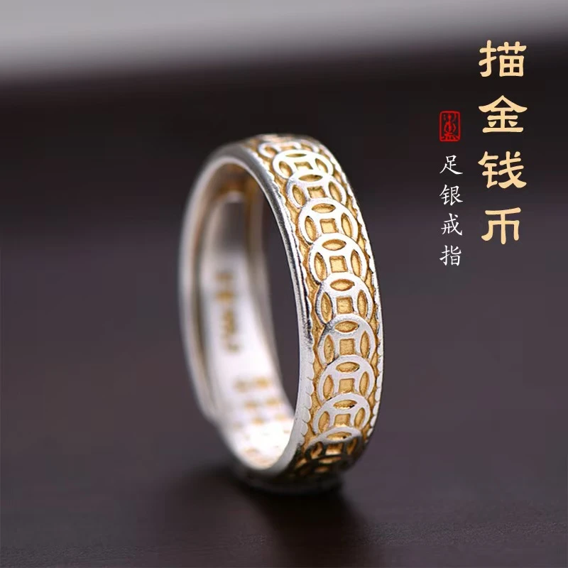 足银戒指 999纯银戒指男士女士中指食指指环中国风描金钱币戒子