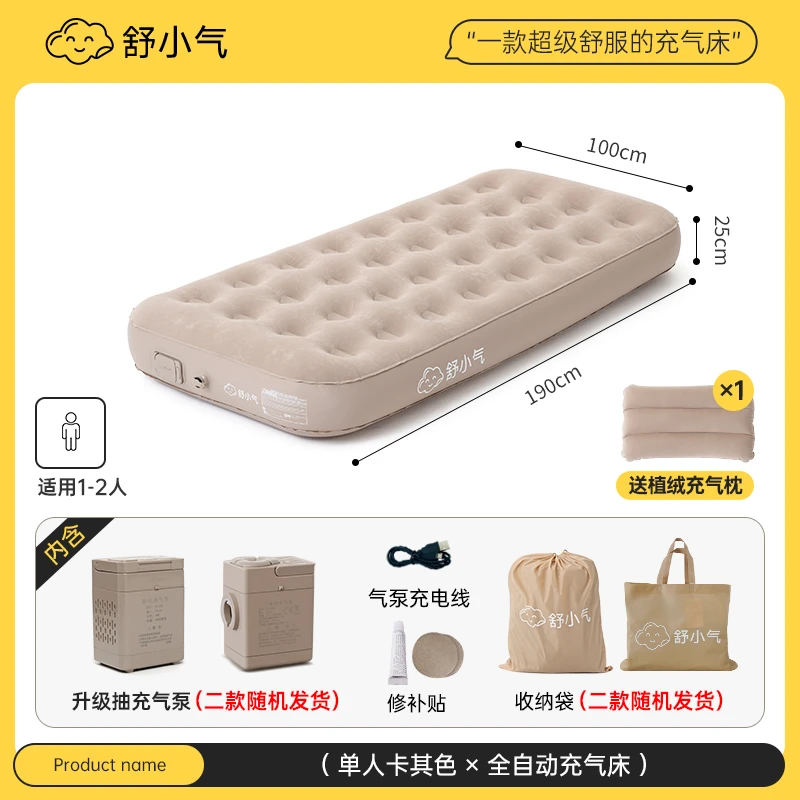 充气床垫户外帐篷充气家用临时打地铺露营便携全自动充气气垫床