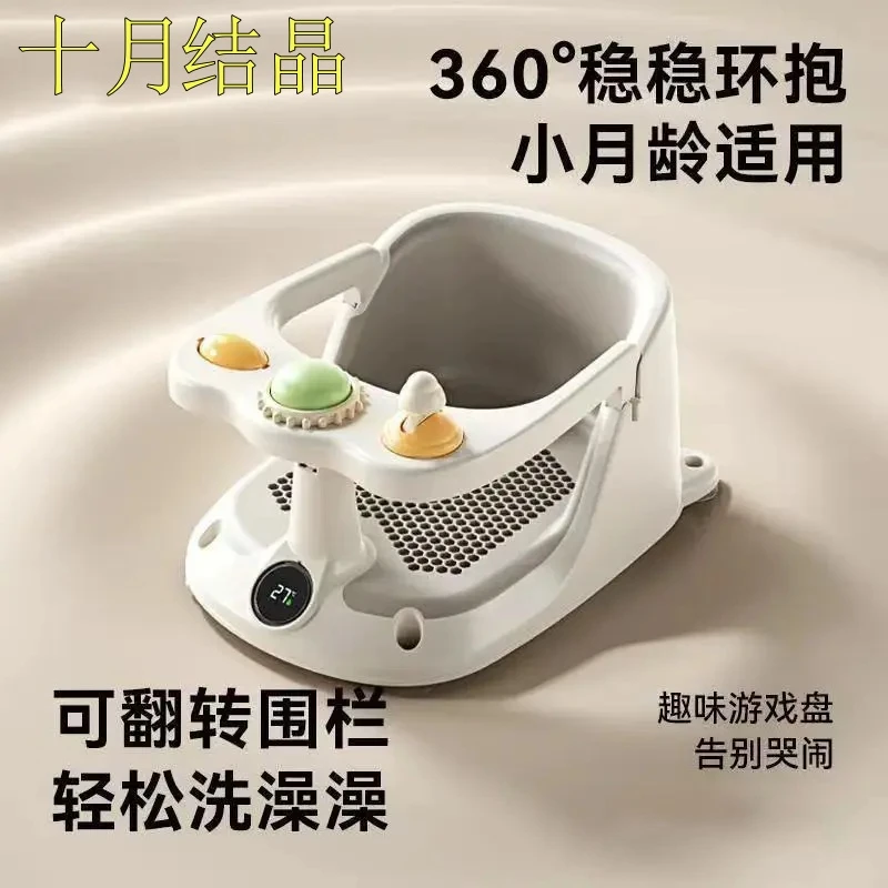 十月结晶婴儿洗澡椅宝宝洗澡坐椅浴盆可坐浴学坐椅儿童防滑