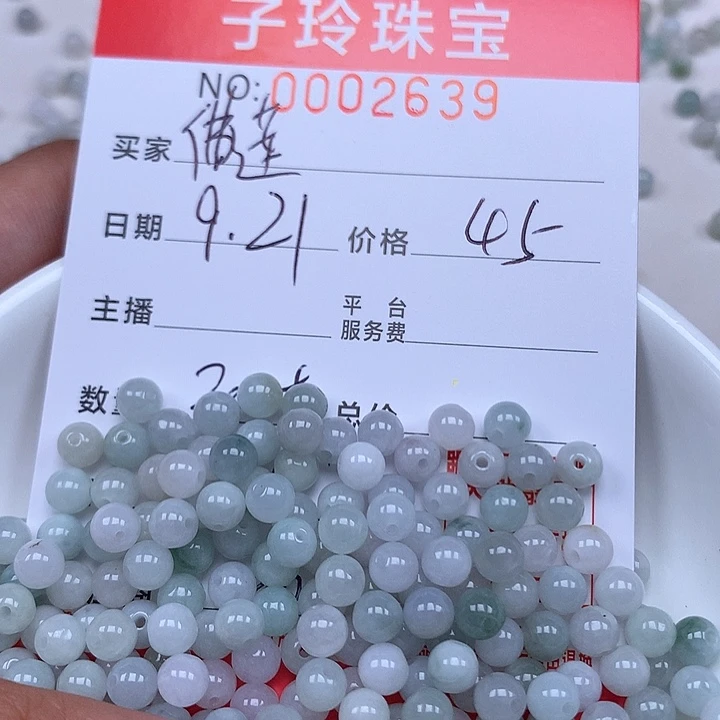 佛***莲散珠翡翠珠子。