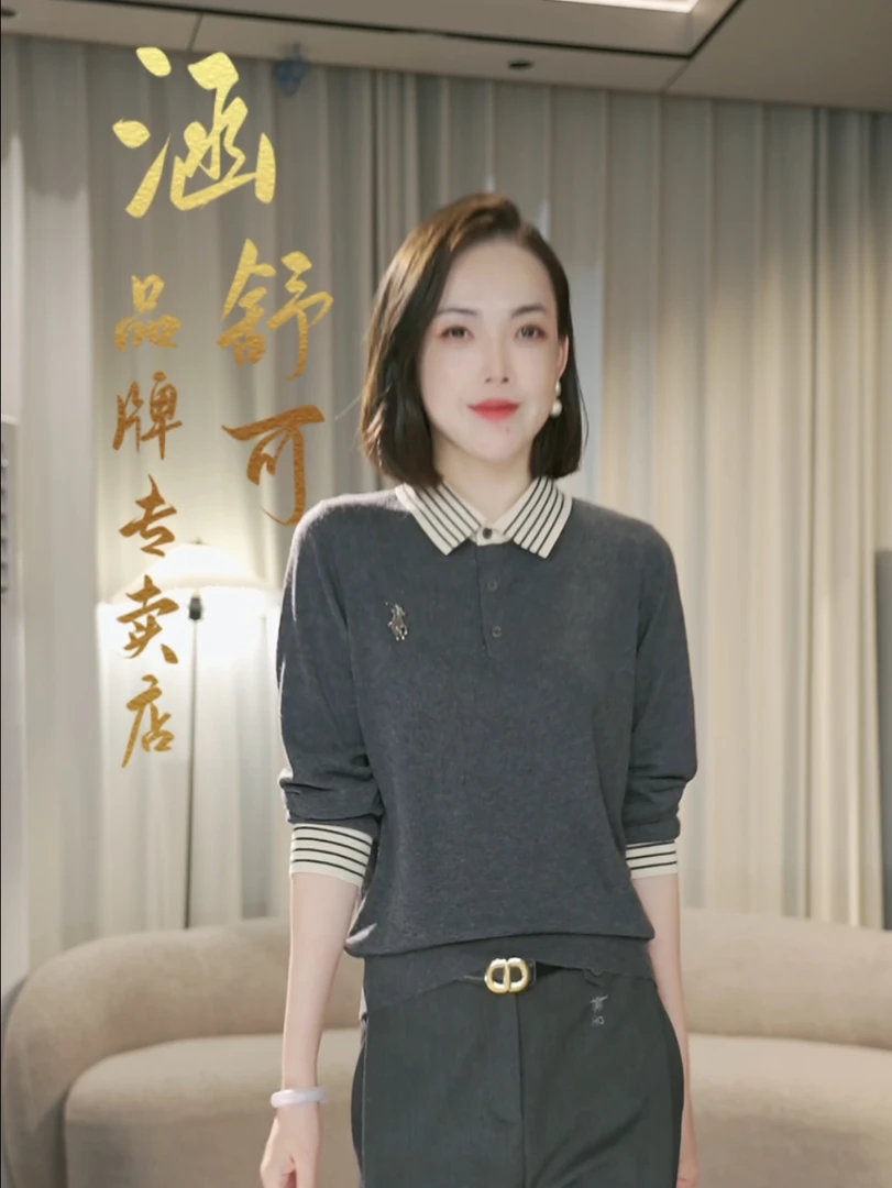 【涵舒可】条纹领长袖针织衫