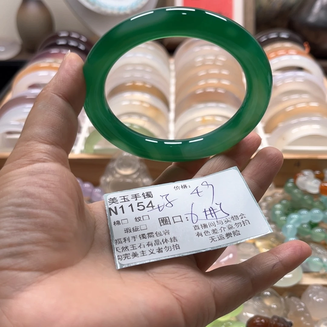 玛瑙/玉髓手镯未镶嵌1154