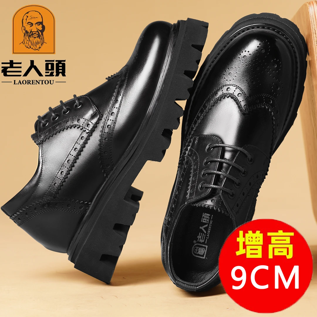 老人头男鞋内增高8CM 英伦透气春秋休闲鞋子厚底减震系带商务皮鞋