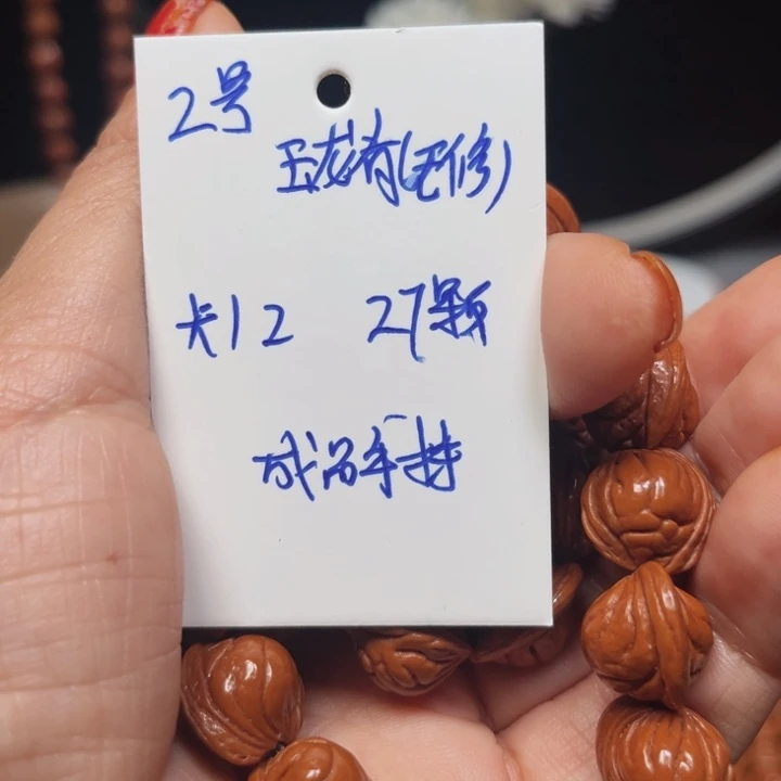 吊坠桃核玉龙脊桃核