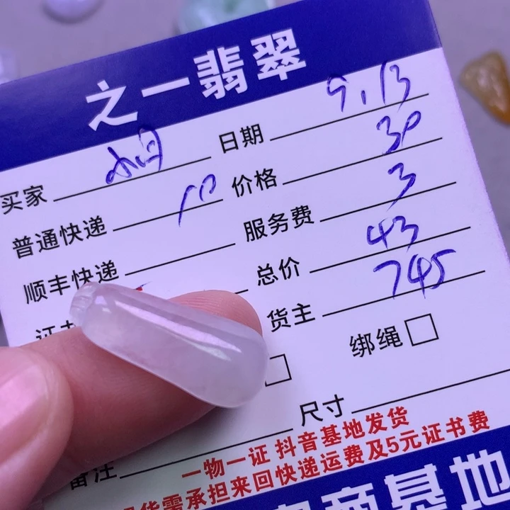 颈饰未镶嵌翡翠小*