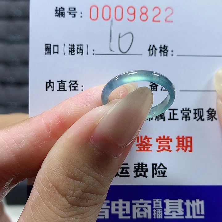 翡翠未镶嵌戒圈9822