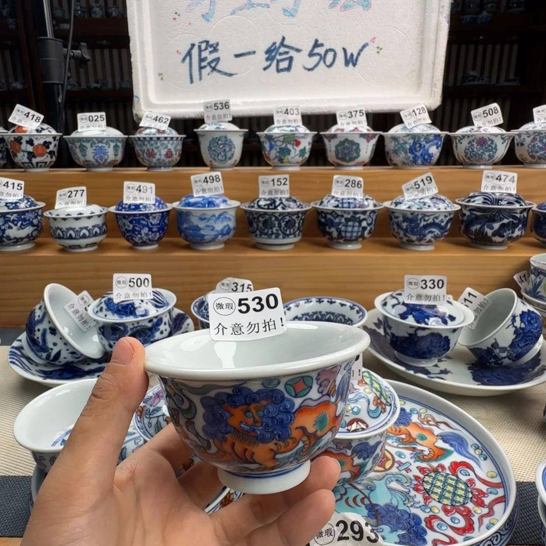公***央微瑕景德镇陶瓷厂