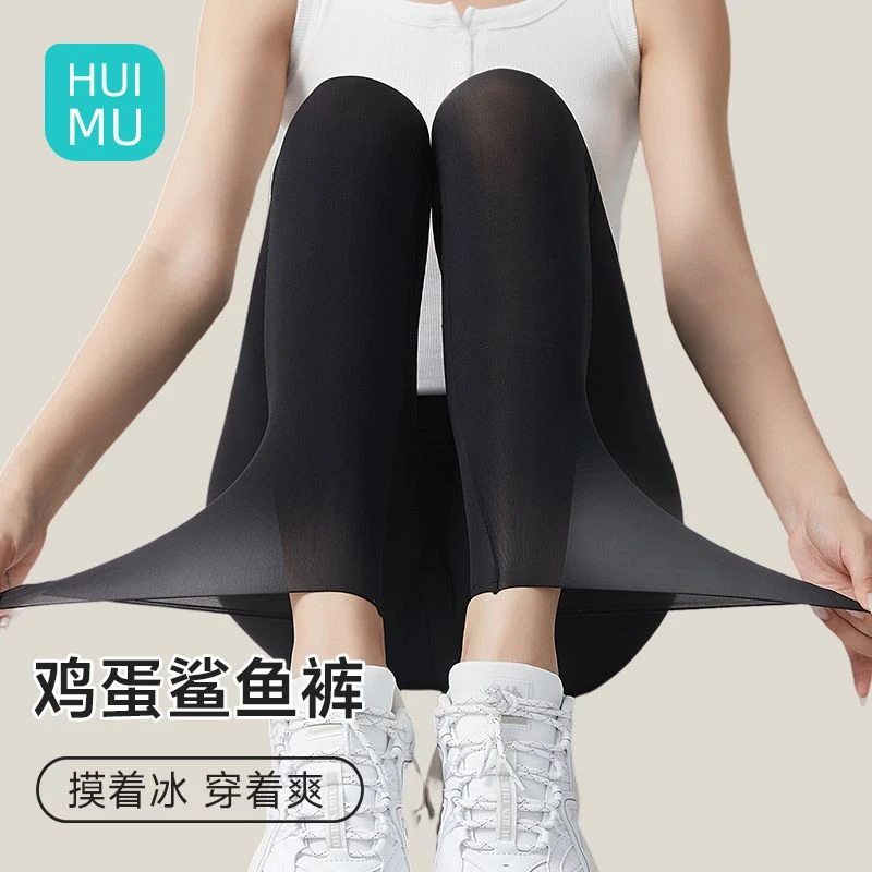 超薄鸡蛋鲨鱼裤男女外穿夏新款大码200斤胖mm健身瑜伽丝滑打底裤
